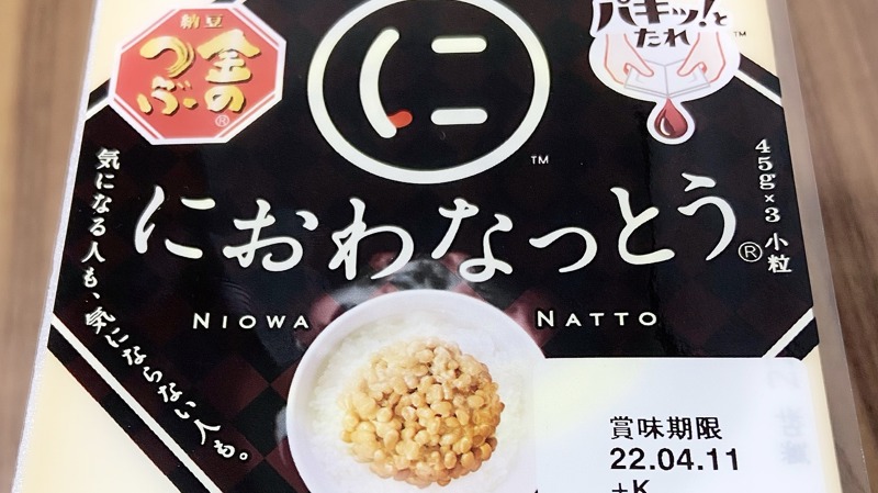 におわなっとうが売ってない?販売中止の理由は?2022年の販売店まとめ