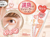 キャンメイク 涙袋コンシーラー