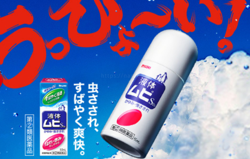 コンビニにムヒは売ってる？